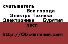 считыватель 2.45 GHz parsek PR-G07 - Все города Электро-Техника » Электроника   . Бурятия респ.